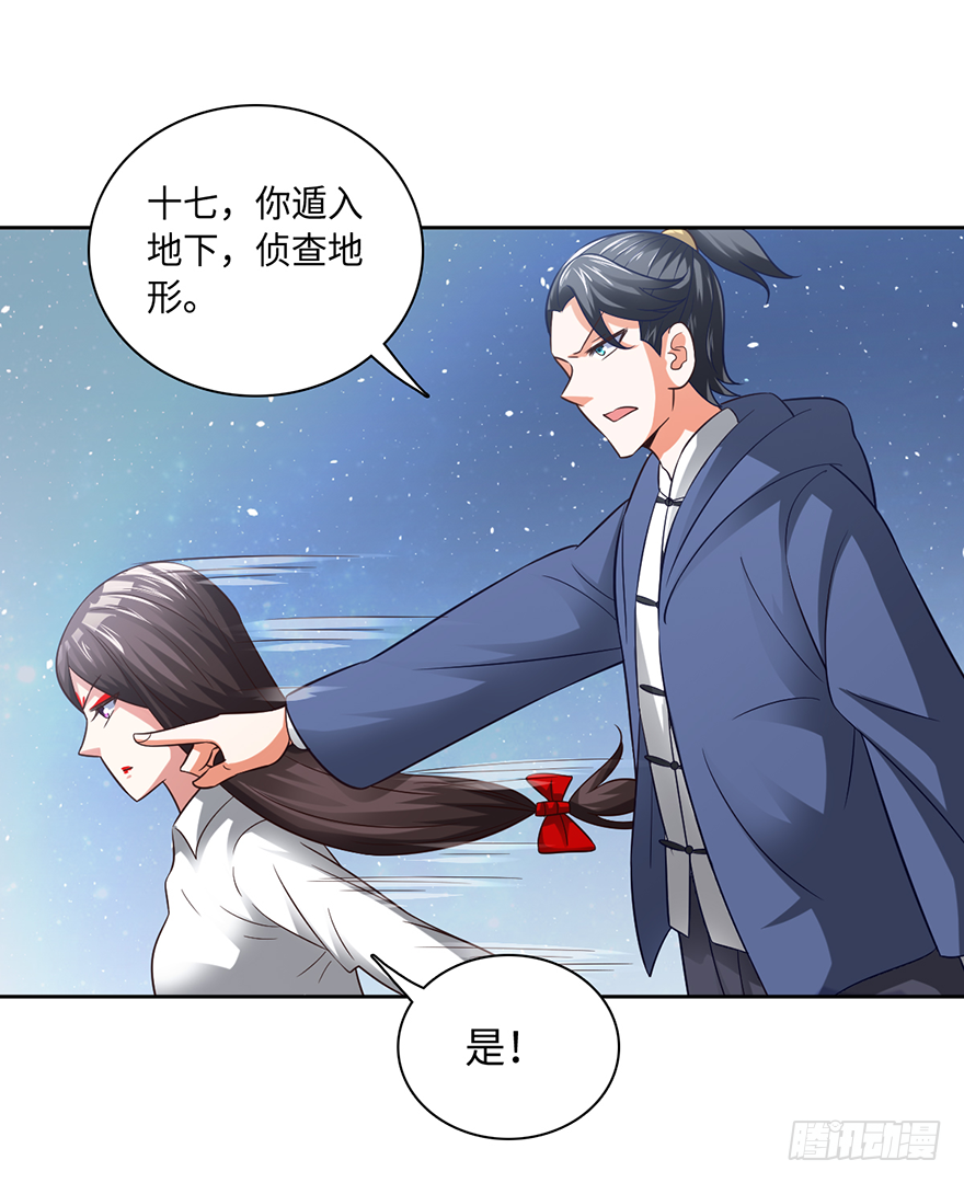🍼都市至尊天师 八门金锁阵 第20页