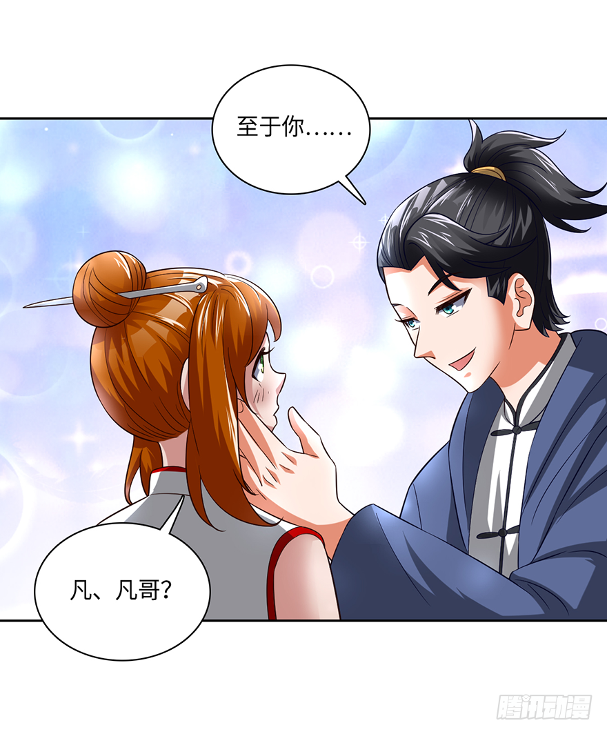 🍼都市至尊天师 八门金锁阵 第22页