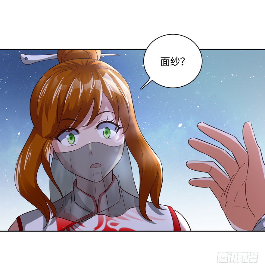 🍼都市至尊天师 八门金锁阵 第23页