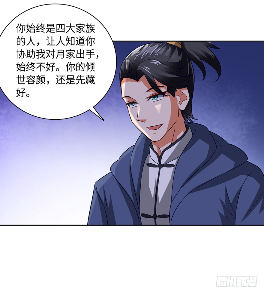 🍼都市至尊天师 八门金锁阵 第24页