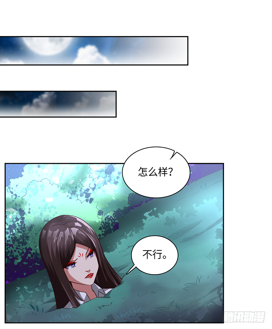 🍼都市至尊天师 八门金锁阵 第25页