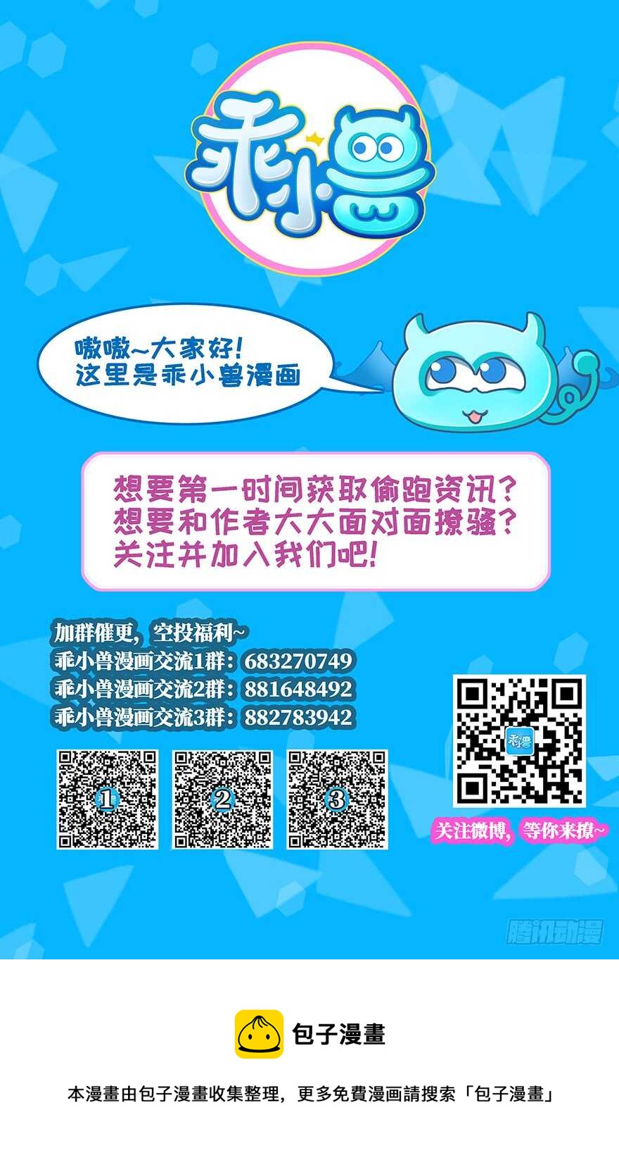 🍼都市至尊天师 八门金锁阵 第29页