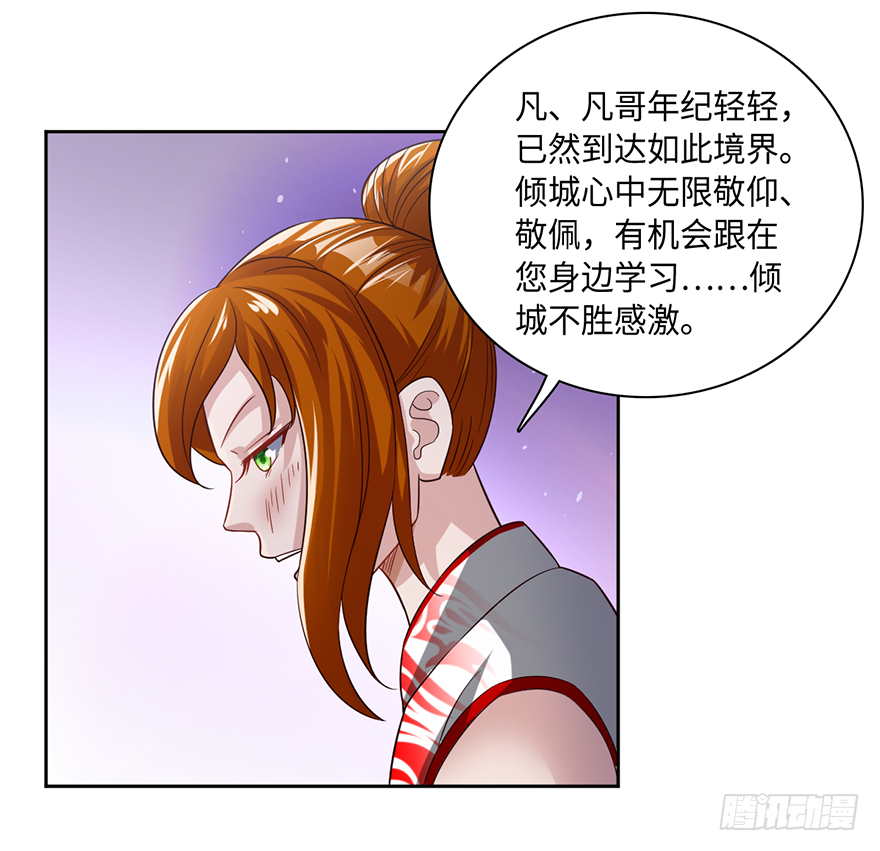🍼都市至尊天师 八门金锁阵 第3页