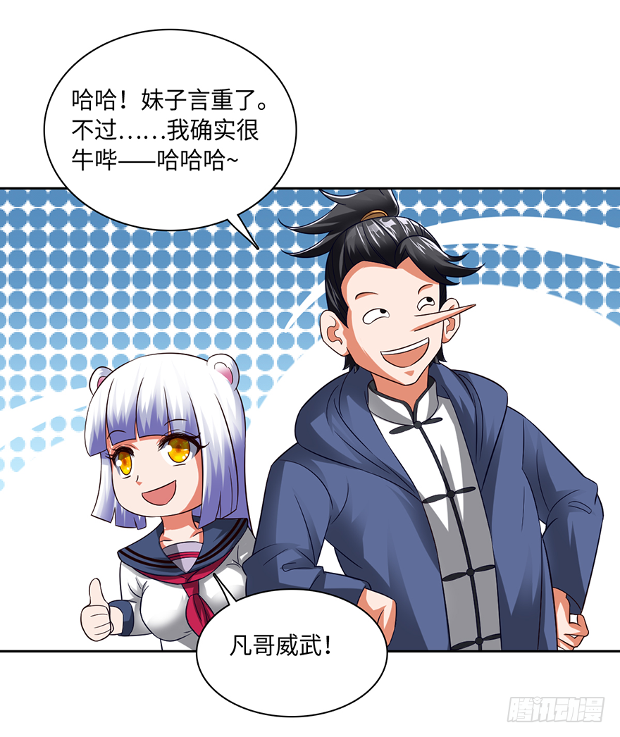 🍼都市至尊天师 八门金锁阵 第4页