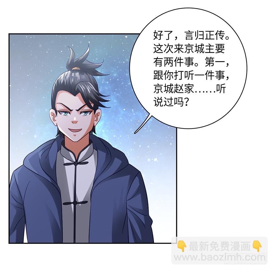 🍼都市至尊天师 八门金锁阵 第5页