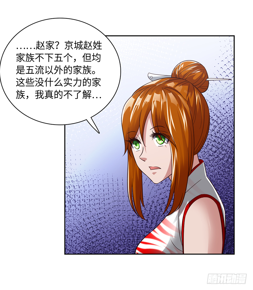 🍼都市至尊天师 八门金锁阵 第6页