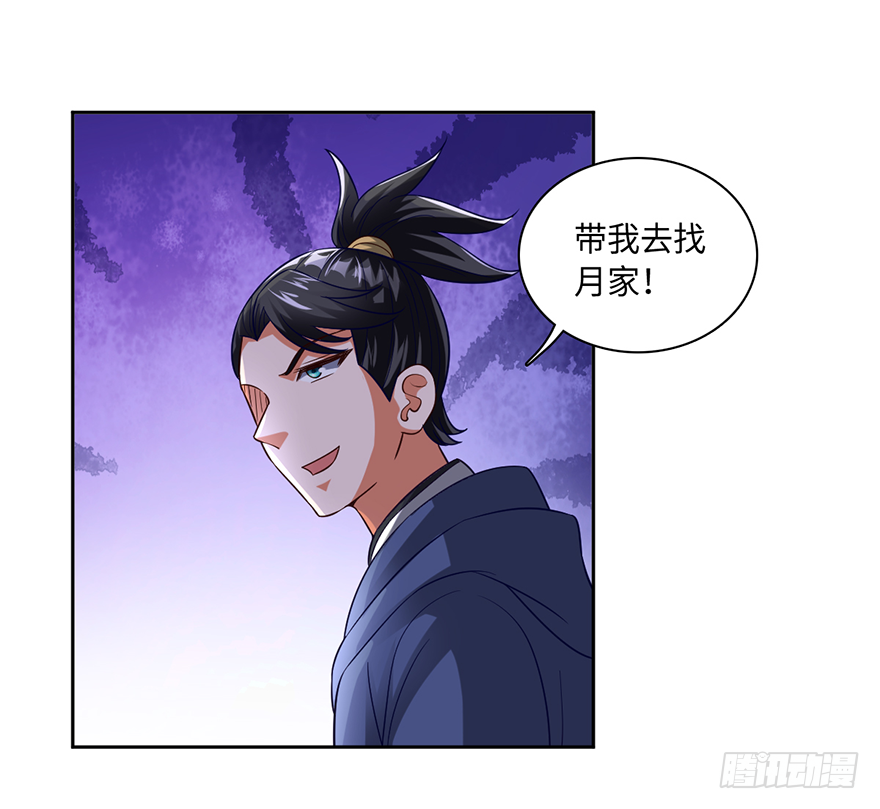 🍼都市至尊天师 八门金锁阵 第9页