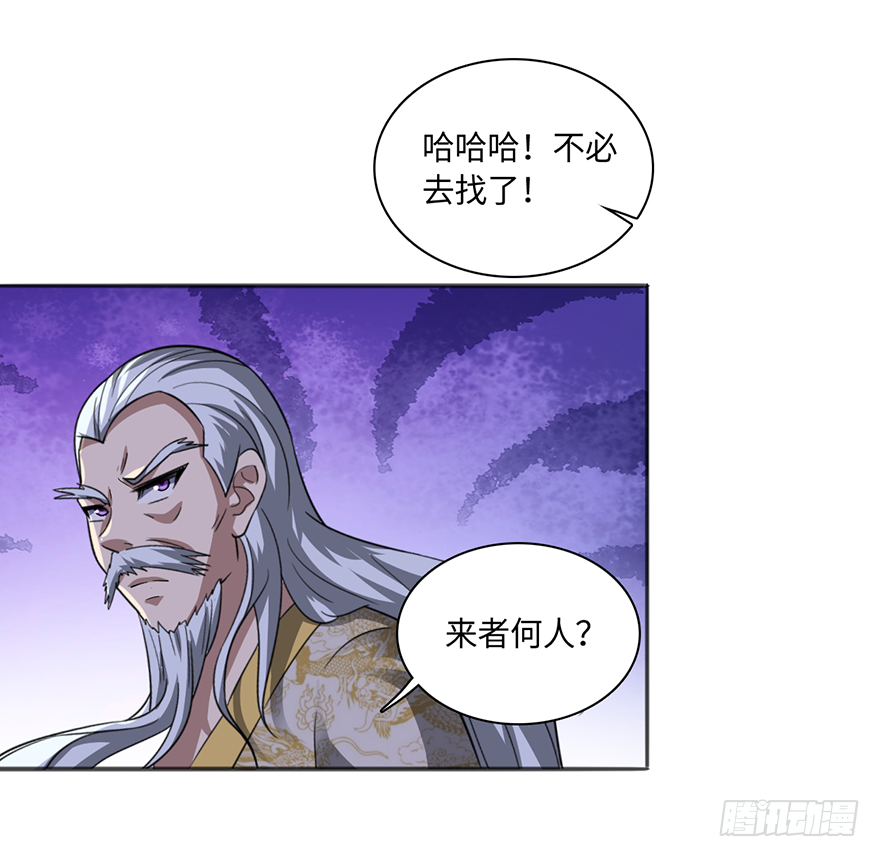 🍼都市至尊天师 乾坤双尸 第10页