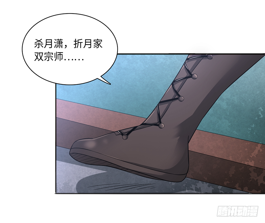 🍼都市至尊天师 乾坤双尸 第11页