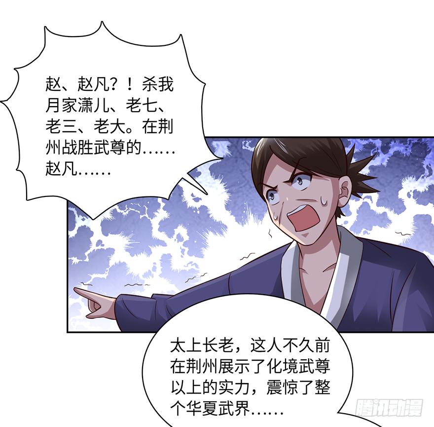 🍼都市至尊天师 乾坤双尸 第13页