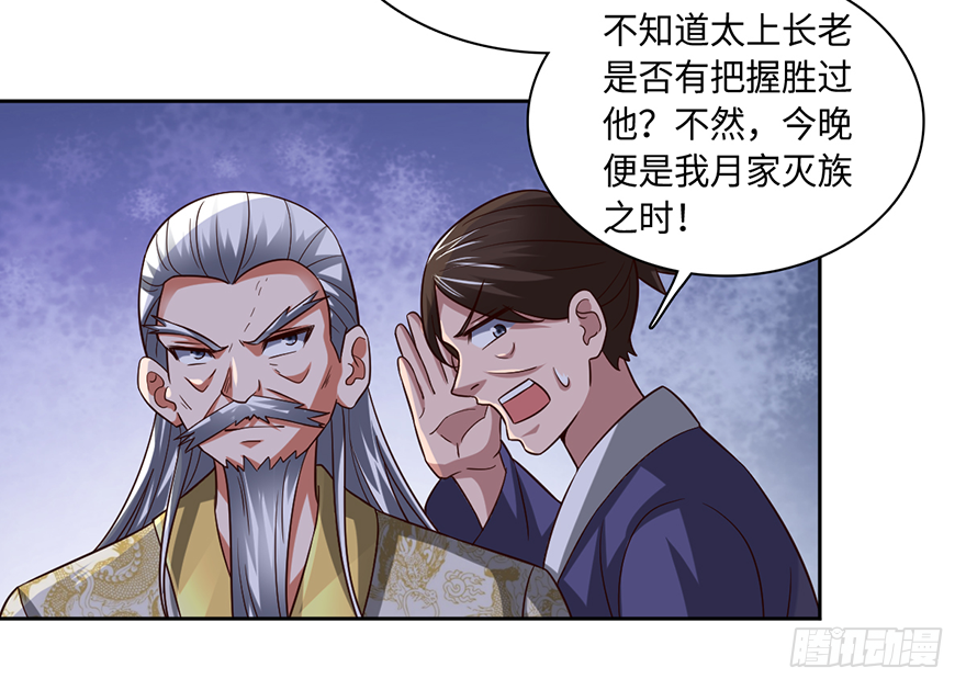 🍼都市至尊天师 乾坤双尸 第14页