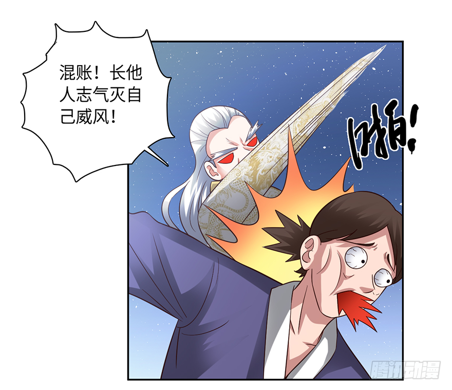 🍼都市至尊天师 乾坤双尸 第15页
