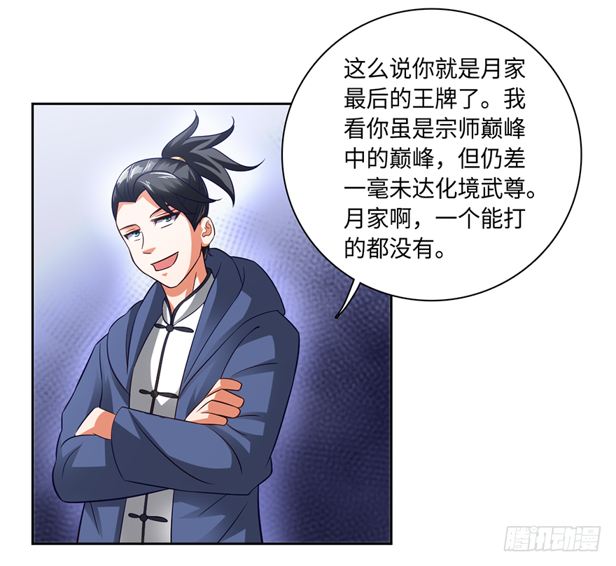 🍼都市至尊天师 乾坤双尸 第16页