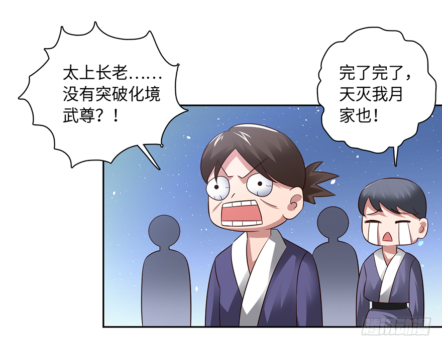 🍼都市至尊天师 乾坤双尸 第17页