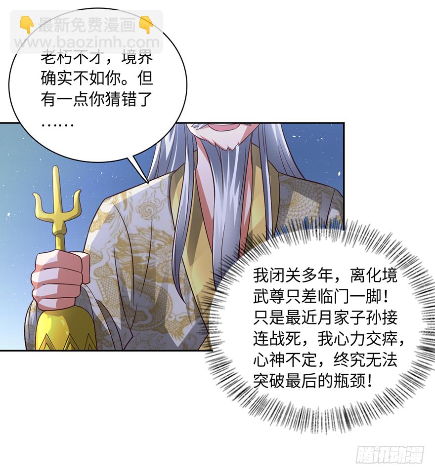 🍼都市至尊天师 乾坤双尸 第18页