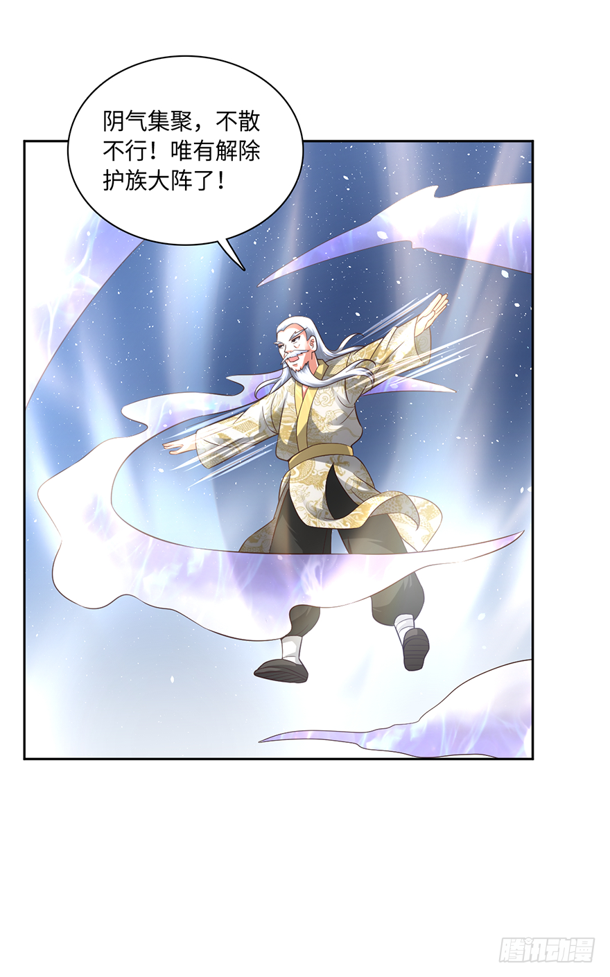 🍼都市至尊天师 乾坤双尸 第2页