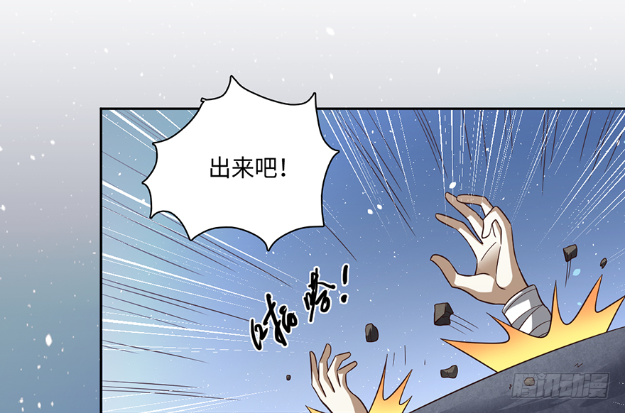 🍼都市至尊天师 乾坤双尸 第20页