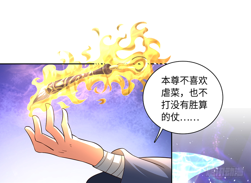 🍼都市至尊天师 乾坤双尸 第25页