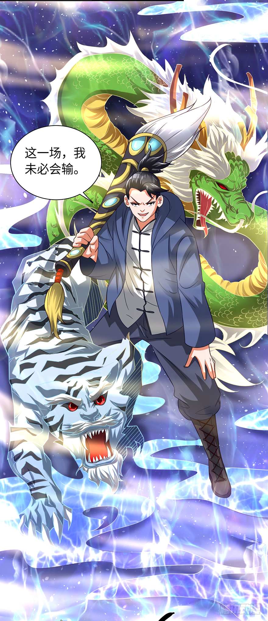 🍼都市至尊天师 乾坤双尸 第26页