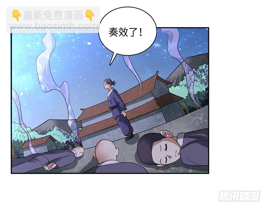 🍼都市至尊天师 乾坤双尸 第4页