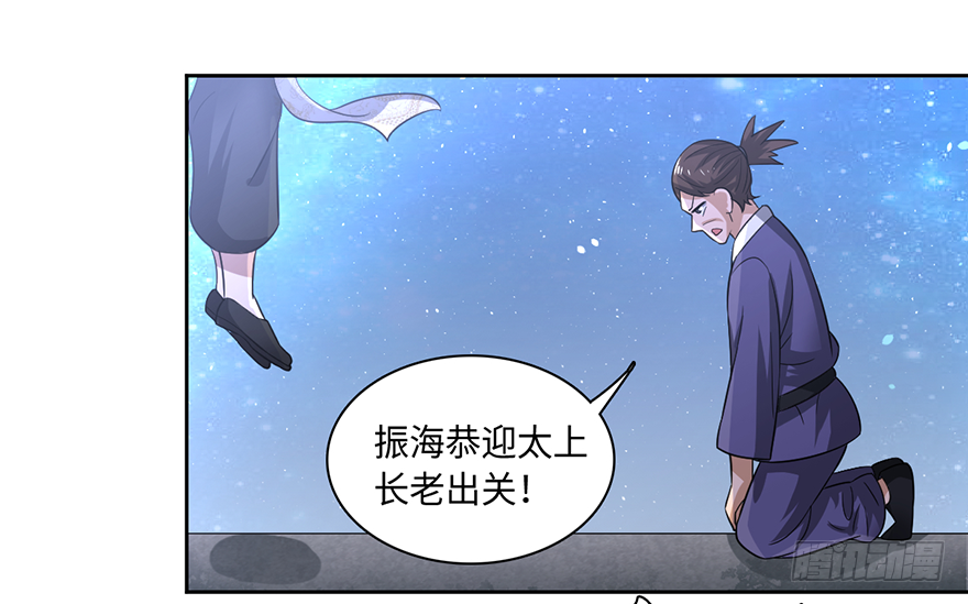 🍼都市至尊天师 乾坤双尸 第5页