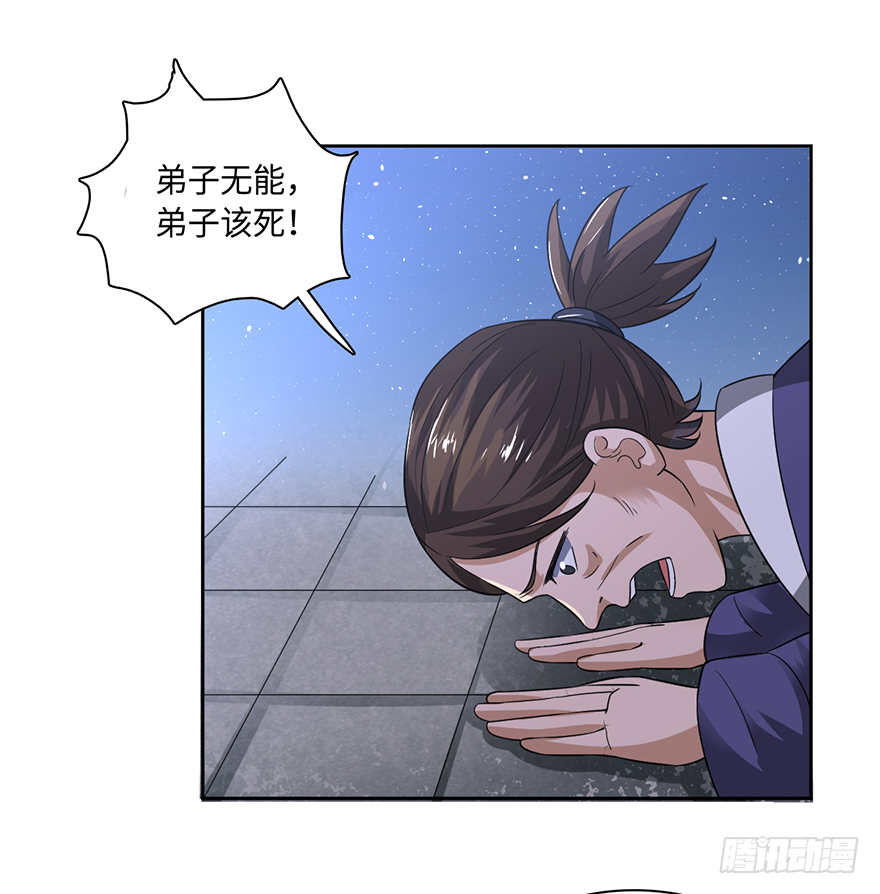 🍼都市至尊天师 乾坤双尸 第7页
