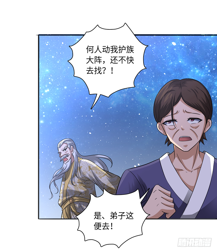 🍼都市至尊天师 乾坤双尸 第9页