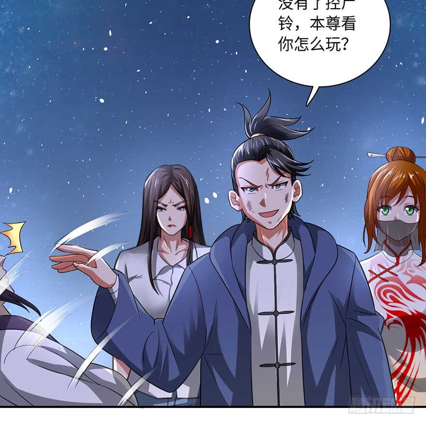 🍼都市至尊天师 杀人祭尸 第10页