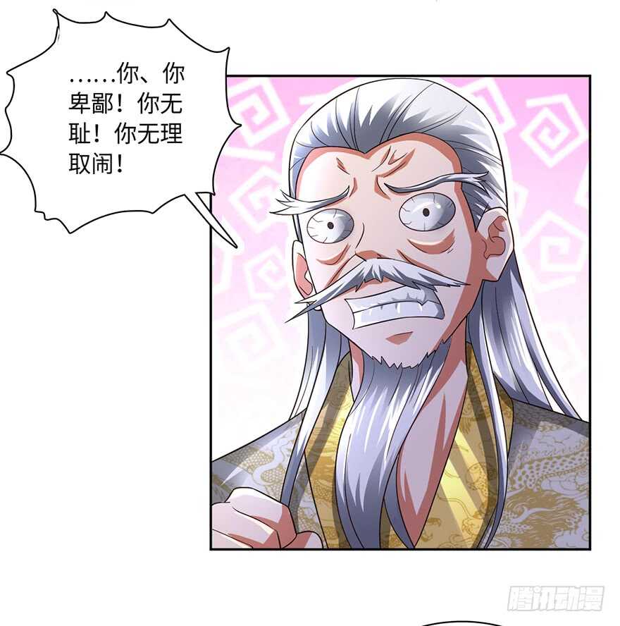 🍼都市至尊天师 杀人祭尸 第11页