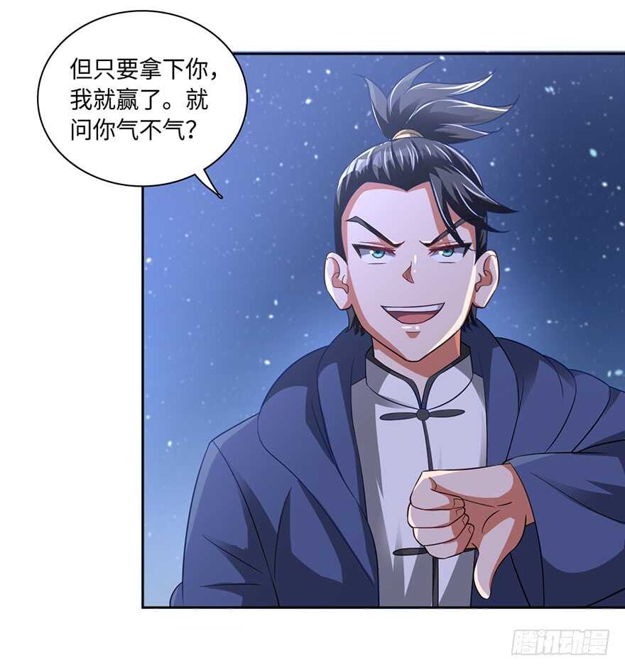 🍼都市至尊天师 杀人祭尸 第13页