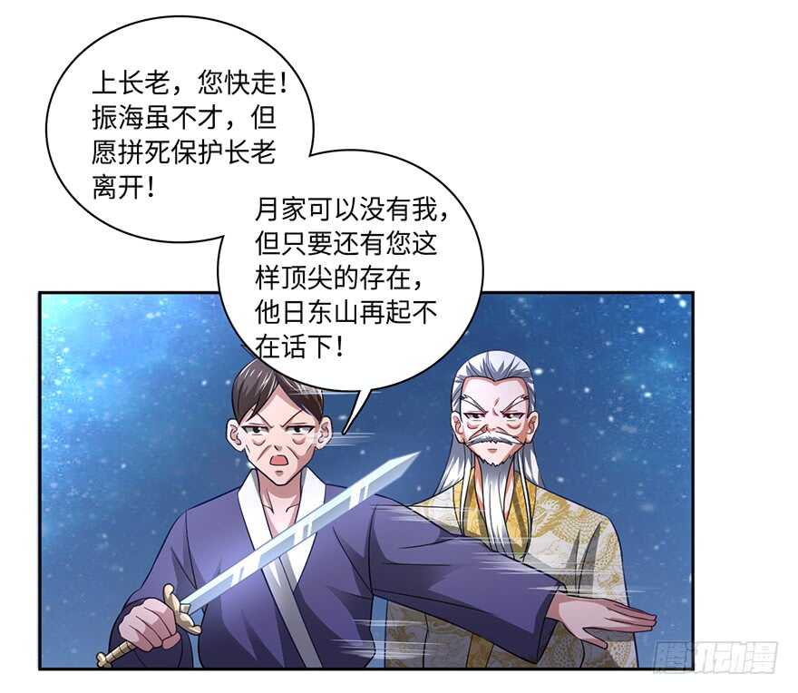 🍼都市至尊天师 杀人祭尸 第14页