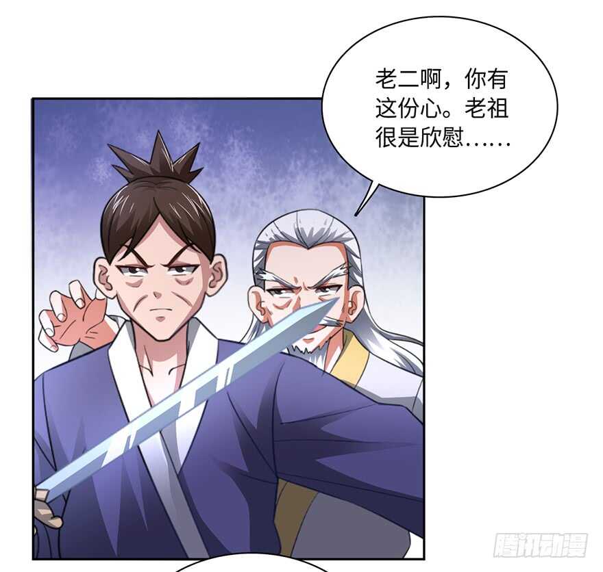 🍼都市至尊天师 杀人祭尸 第16页