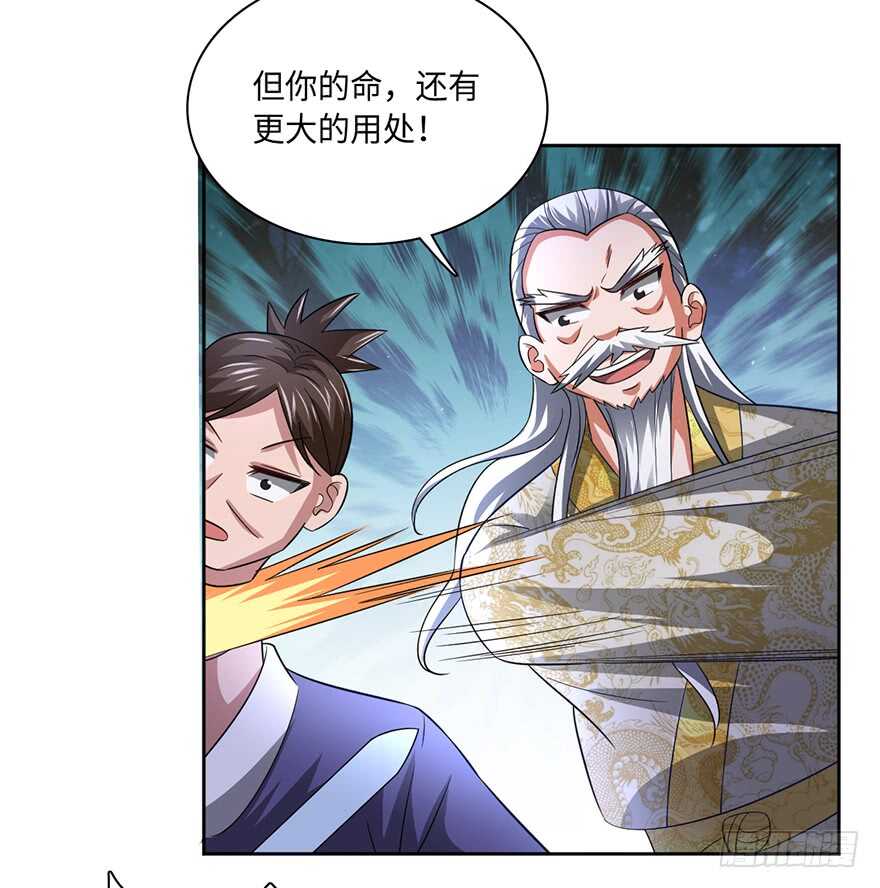 🍼都市至尊天师 杀人祭尸 第17页