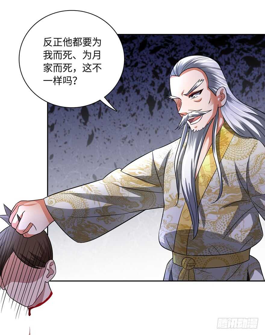 🍼都市至尊天师 杀人祭尸 第19页