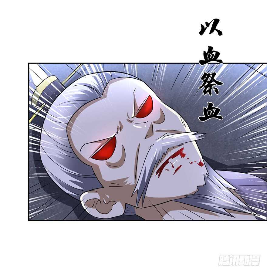 🍼都市至尊天师 杀人祭尸 第21页