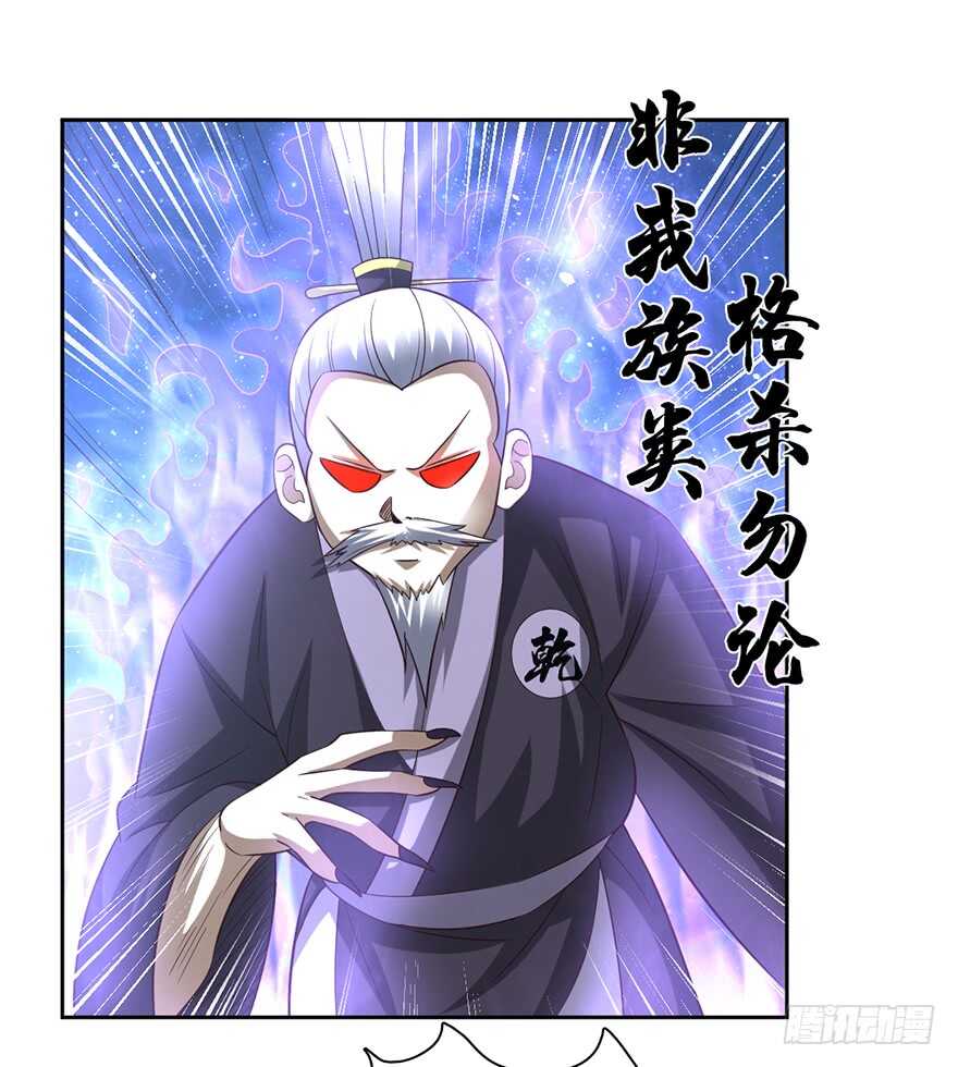 🍼都市至尊天师 杀人祭尸 第22页