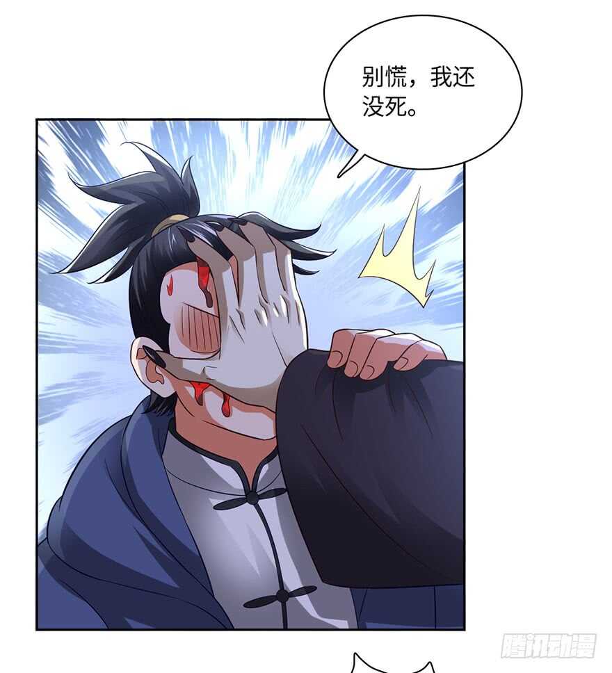 🍼都市至尊天师 杀人祭尸 第27页