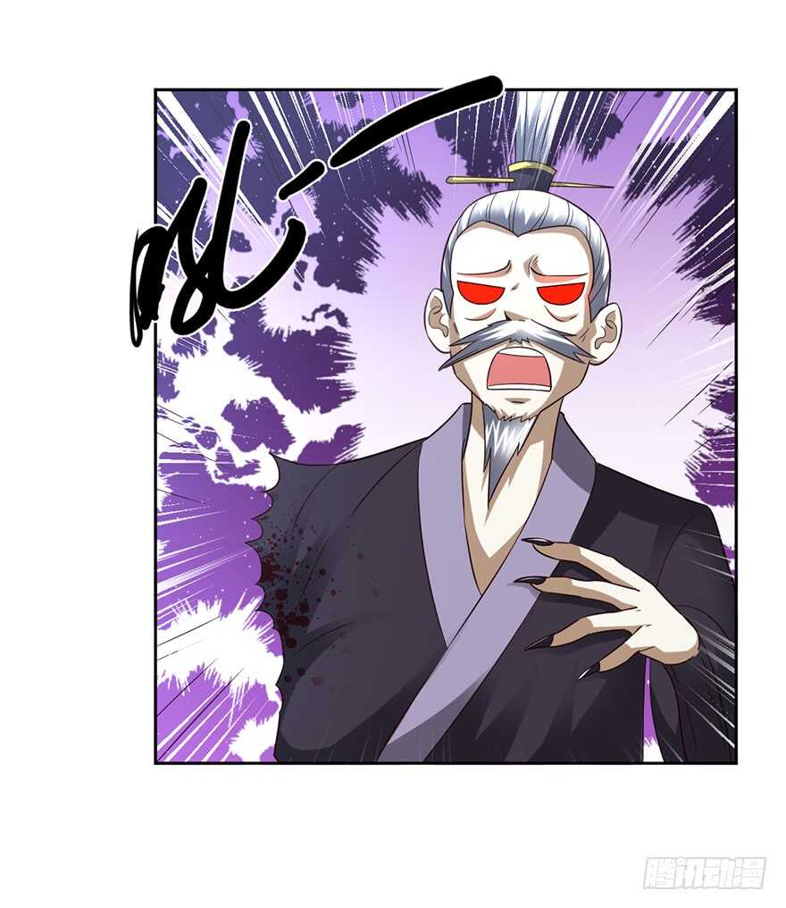 🍼都市至尊天师 杀人祭尸 第29页