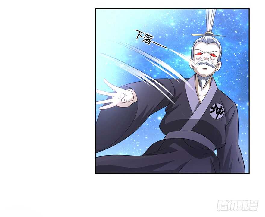🍼都市至尊天师 杀人祭尸 第6页