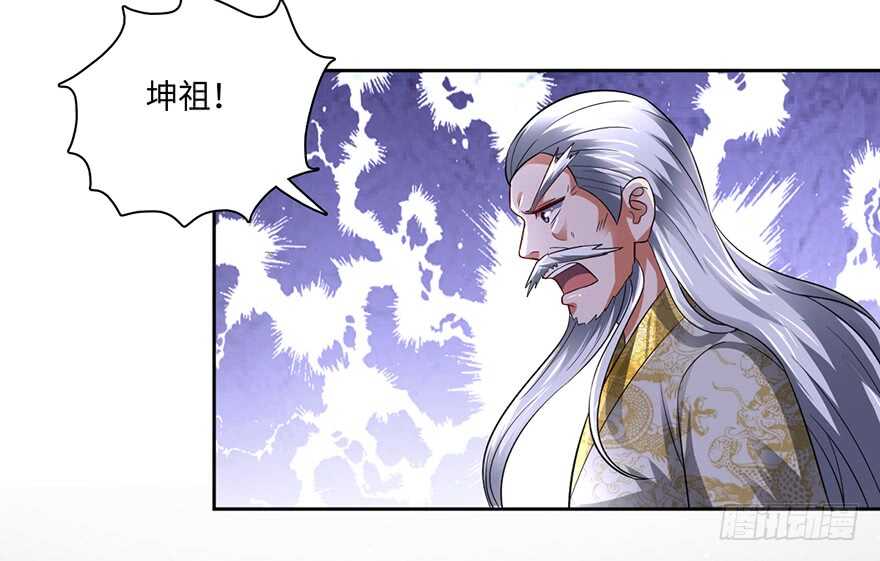 🍼都市至尊天师 杀人祭尸 第8页