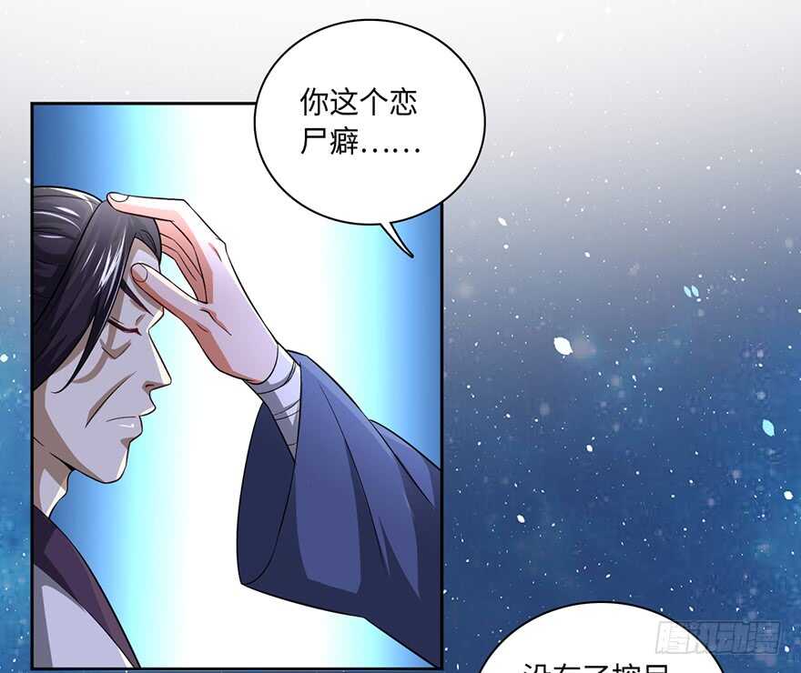 🍼都市至尊天师 杀人祭尸 第9页