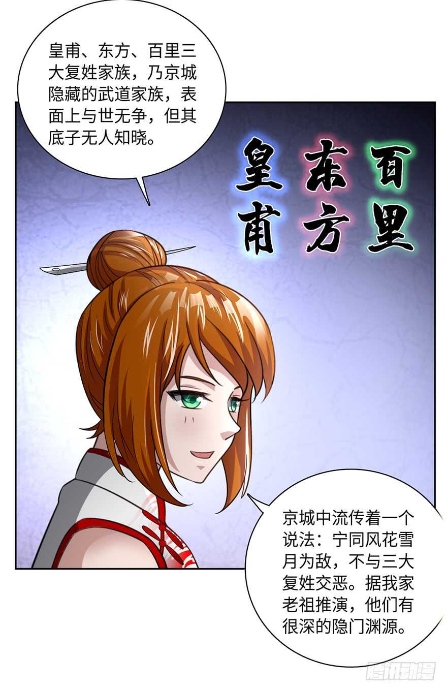 🍼都市至尊天师 灵曲buff 第12页