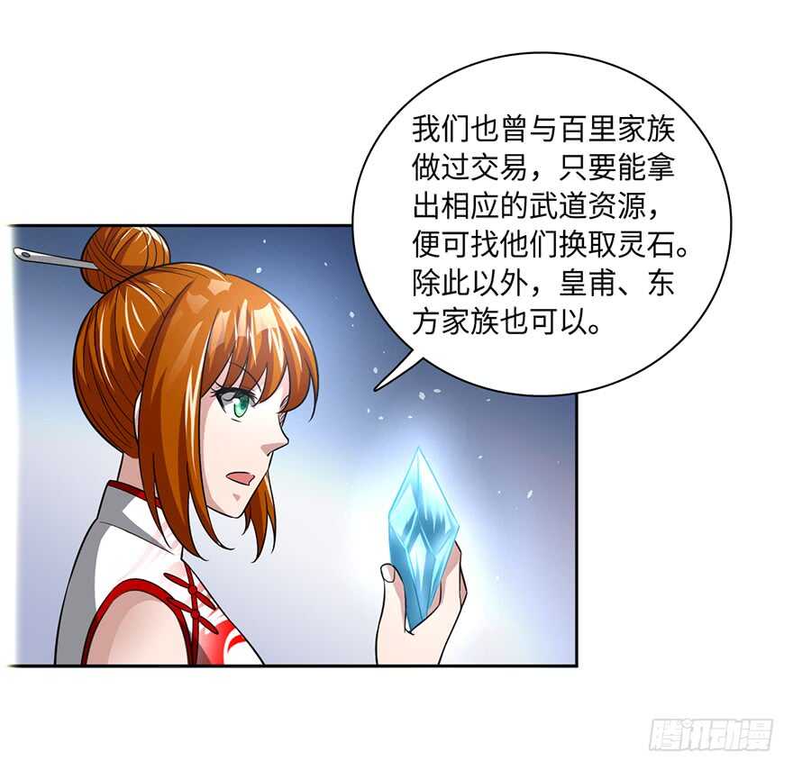 🍼都市至尊天师 灵曲buff 第13页