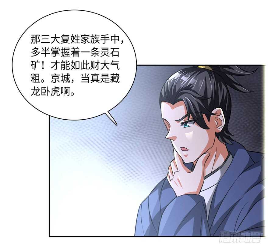 🍼都市至尊天师 灵曲buff 第14页