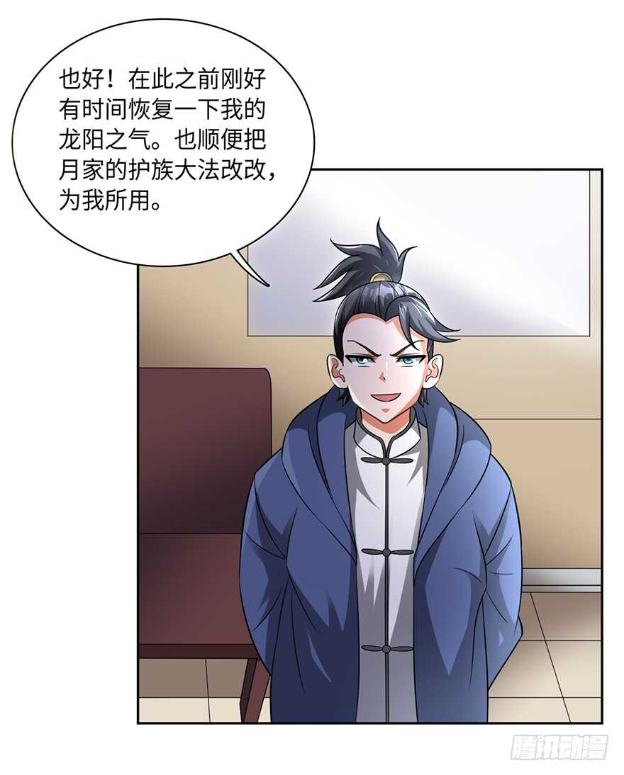 🍼都市至尊天师 灵曲buff 第16页