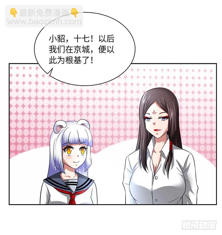 🍼都市至尊天师 灵曲buff 第17页