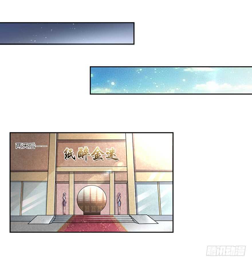 🍼都市至尊天师 灵曲buff 第18页