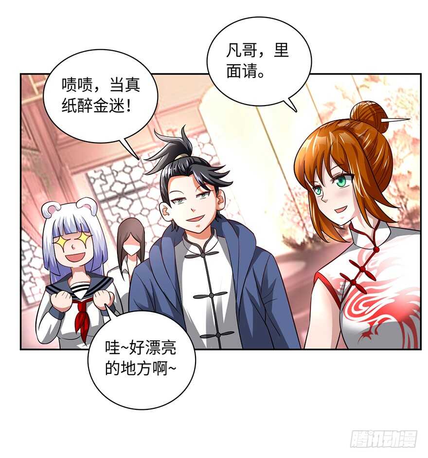 🍼都市至尊天师 灵曲buff 第20页