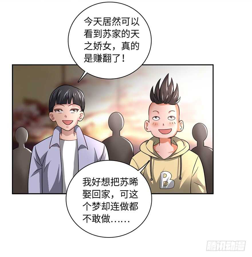 🍼都市至尊天师 灵曲buff 第24页