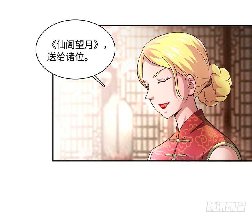 🍼都市至尊天师 灵曲buff 第25页